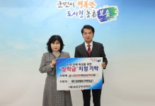 루디아헤어 박희남씨, 보은군에 지역 인재육성 장학금 기탁