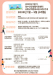 천안시 청수건강생활지원센터,  2025년 1분기 건강운동교실 참여자 모집 안내