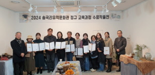 부여군, 2024년 송국리유적문화관 정규 교육과정 수료작품전 개최