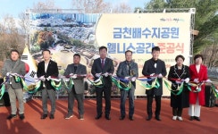 청주시, 금천배수지공원 내 웰니스 공간 조성 완료