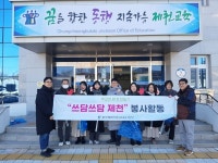 제천교육지원청 쓰담달리기쓰담쓰담 제천실시