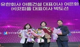 나주시, (유)아름건설 어은화 대표 자활명장 선정