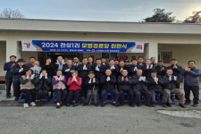 생극면 관성1리 경로당, 모범경로당 선정 및 현판식 개최