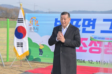 공주시, 반포 그라운드골프장 신설…실버체육 활성화