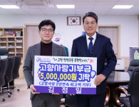 내고향 청양, 뜨거운 사랑