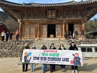 새만금 한글학당 우수 수강생들과  함께한 전북의 특별한 6일