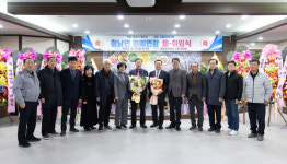 청남면, 제6대 및 제7대 명예면장 이·취임식