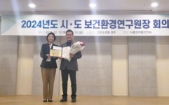 강원특별자치도 보건환경연구원, 식품의약품안전처장 표창 수상