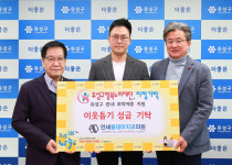연세올데이치과의원, 유성구행복누리재단에 후원금 기탁