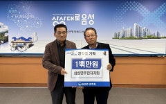 삼성면주민자치회, 올해도 어김없는 지역사랑 실천