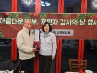 동이면지역사회보장협의체, 후원자 감사의 날 행사 가져