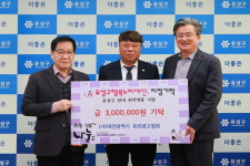 (사)대전광역시 옥외광고협회, 후원금 기탁
