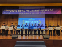 안동시, 2024년 의약안전관리 평가 우수기관상 수상