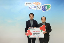 중앙레미콘(주) 통큰 기부, 보은군에 희망나눔 성금 기탁