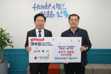 한국도로공사 청송지사,  온누리상품권 200만원 기부로 사랑 나눔