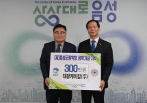 대광케미칼(주), (재)음성군장학회에 장학금 기탁