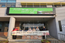 장연면·칠성면, 겨울 앞두고 온정 나눔