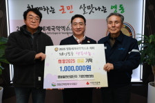 (사)부용지방산업단지입주기업체협의회 | 영동일반산업단지 기업인협의회, 사랑의 성금 기탁