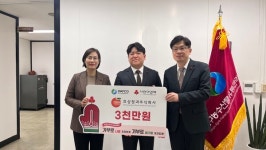 효성청과(주) 김형수 대표 희망 나눔 성금 3,000만원 기부