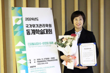 유성구의회 김미희 의원, 방재분야 선도적 입법 공로로 학술정책대상 수상