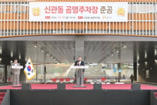 공주시 신관동 공영주차장 준공…255면 규모