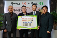 영동군 레미콘 업체들, 사랑의 성금 기탁