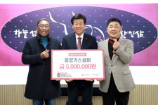 금산군 금산읍 소재 동양가스설비, 이웃사랑 성금 기탁