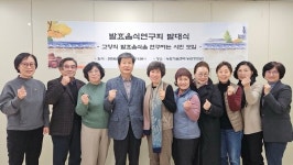 고양시 농업기술센터, 발효음식 연구회발대식 개최