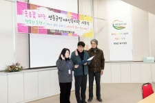 영동군장애인복지관, 2025 시무식 진행
