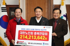 작은 동전에도 큰사랑! 경로당 어르신들 따뜻한 마음 전해