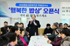 속초시, 종합사회복지관 무료급식소 기능보강 후 운영 재개