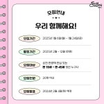 특별한 여행 가이드, 순천 청춘여행길잡이 모집