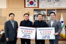 하동 금남면 신종현·임동민 대표, 장학기금 1천3백만 원 기부