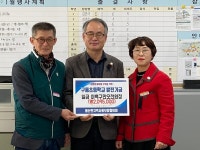 용산면 지역사회보장협의체, 구룡초등학교에 성금 기탁