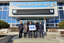 맹동면 주민자치회, 사랑의 성금 기탁