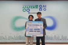 음성읍 평곡3리 이장우 이장, 성금 기탁