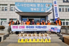 생극면 지역사회보장협의체, 명절선물 꾸러미 전달사업 추진
