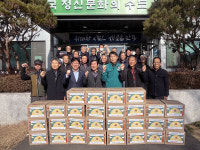 남후면 농촌지도자회, 사랑의 라면 전달