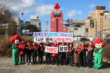 충북사랑의열매, 희망2025나눔캠페인으로  14년 연속 100도 달성