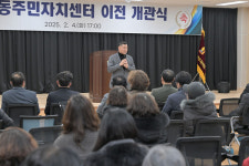 공주시 신관동 주민자치센터 이전 개관