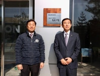 충주시 일하기 좋은 기업 선정, 인증 현판 전달