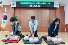 안내면 행정복지센터, 전 직원 자동제세동기(AED) 사용법 교육 실시
