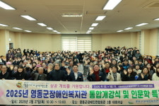 영동군장애인복지관, 2025년 프로그램 통합 개강식 개최