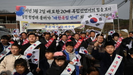 제20회 충남최초 기미 3‧1독립운동 부여의거 기념행사개최