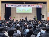 천안가람중학교, 역사적인 첫걸음 내딛다