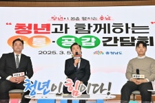 청년이 뜻 펼 수 있는 충남 만든다