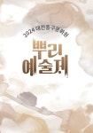 대전중구문화원 2025년 2분기 문화학교·문화예술교육 프로그램 수강생 모집