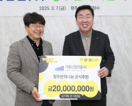 이룸산업건설(주), 청주문화나눔에 2천만원 쾌척