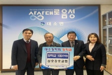 대소면 삼호장로교회, 지역 인재 양성에 솔선수범해