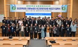 충북농기원, 제32기 전문농업인 최고경영자과정 입학식 개최